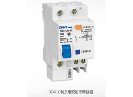DZ47LG系列剩余電流動作斷路器